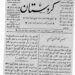 في مثل هذا اليومl 22 ابريل1898م..بقلم سامح جميل..