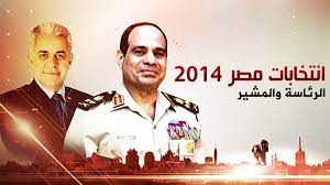 في مثل هذا اليوم28 مايو2014م..بقلم سامح جميل..