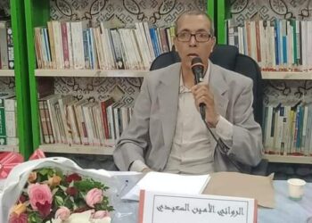 مدينة النساء للروائي التونسي الأمين السعيدي  في الرباط بالمغرب
