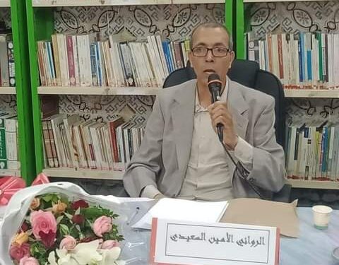 مدينة النساء للروائي التونسي الأمين السعيدي في الرباط بالمغرب