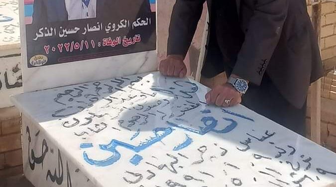 تاريخ افجع ياولدي أنصار 11/5/2022بقلم حسين الذكر العراق