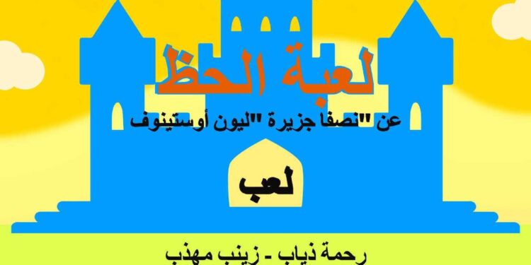 المسرح تلك الشمعة التي تضيء العتمة