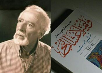 حكايا المدن الموحشة  بقلم القس جوزيف إيليا