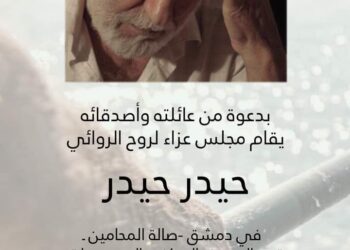 في دمشق وليوم واحد فقط