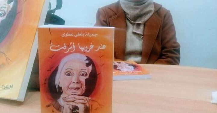 في باحة الضوء بقلم الكاتبة جميلةبلطي  عطوي تونس