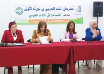 التّسامح في الأدب العربي” شعار الدّورة الأولى لمهرجان النّقد العربي بسوسة- الجمهوريّة التونسية