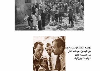 في مثل هذا اليوم28 مايو 1948م..بقلم سامح جميل..