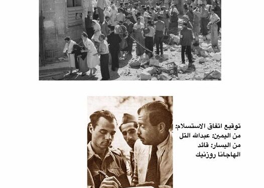 في مثل هذا اليوم28 مايو 1948م..بقلم سامح جميل..