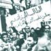 في مثل هذا اليوم19 مايو1956م..بقلم سامح جميل..