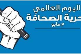 في مثل هذا اليوم 3 مايو من كل عام..بقلم سامح جميل..