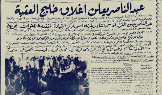 في مثل هذا اليوم22 مايو 1967م..بقم سامح جميل..