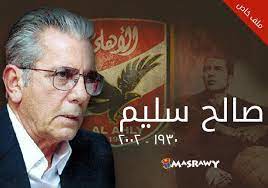 في مثل هذا اليوم6 مايو 2002م..بقلم سامح جميل..