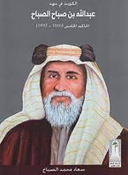 في مثل هذا اليوم29 مايو1892م..بقلم سامح جميل..