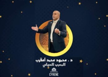 خيال بقلم د محمود محمد ليبيا