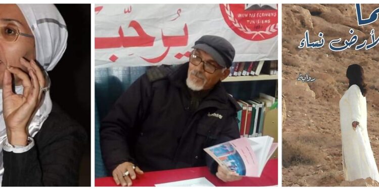 سما هبة الله للأرض للكاتبة التونسية نجاة ادهان قراءة بقلم الشاعر عمر دغرير