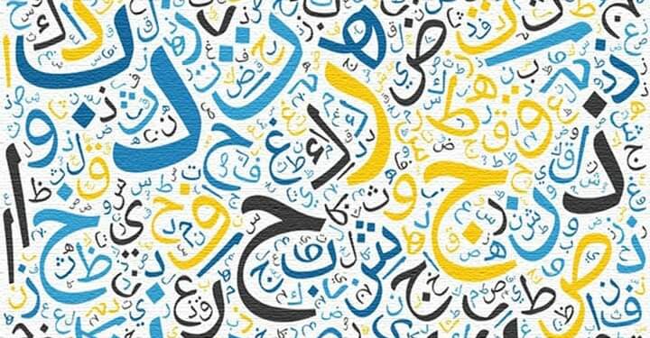 حرفان بقلم الكاتبة صفاء كروش مصر