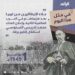 فى مثل هذا اليوم 1 يونيو 1949م..بقلم سامح جميل..