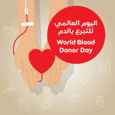 في مثل هذا اليوم 14 يونيو  من كل عام ..