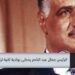 فى مثل هذا اليوم 25يونيو 1965م.. بقلم سامح جميل………