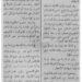 في مثل هذا اليوم 27 يونيو1950م..بقلم سامح جميل..