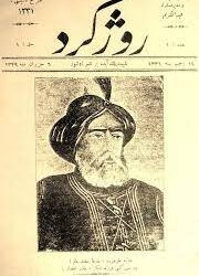 في مثل هذا اليوم6 يونيو1913م..بقلم سامح جميل..