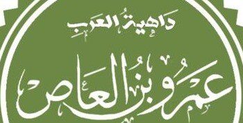 في مثل هذا اليوم9 يونيو 641م..بقلم سامح جميل..