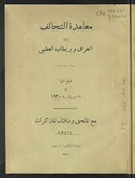 في مثل هذا اليوم 20 يونيو1930م.. بقلم سامح جميل..