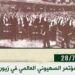 في مثل هذا اليوم28 يوليو1929م..بقلم سامح جميل..