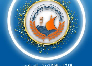 رابطة القصة القصيرة في سورية تنشر اسماء المشاركين في المسابقة الدورية السادسة لعام2023بعد إعلان النتائج