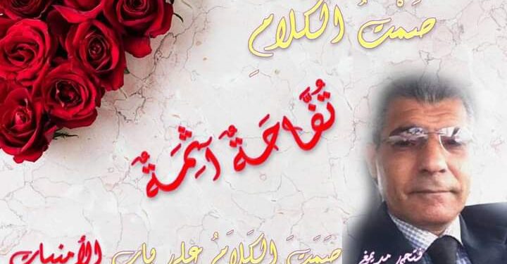 تفاحة آثمة بقلم الأديب فتحي مديمغ