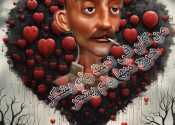 من كان في نعمة ولم يشكرخرج منها ولم يشعر بقلم ماهر اللطيف