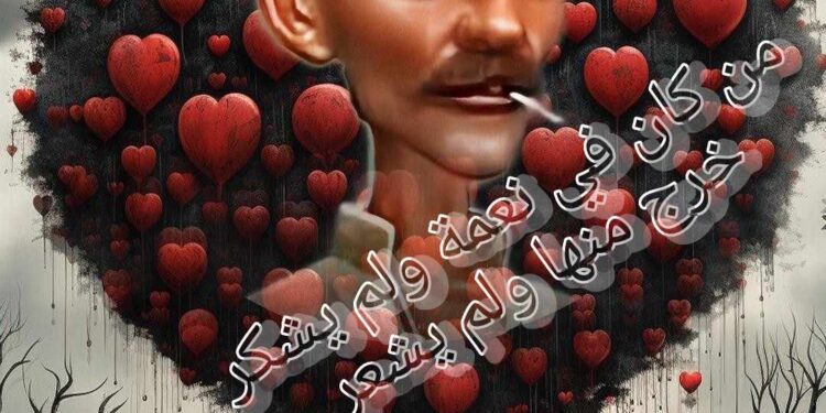 من كان في نعمة ولم يشكرخرج منها ولم يشعر بقلم ماهر اللطيف