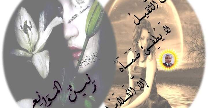 رنين الموانع بقلم الأديب فتحي مديمغ