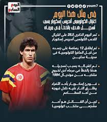 في مثل هذا اليوم2 يوليو1994م..بقلم سامح جميل..