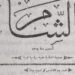 فى مثل هذا اليوم22يوليو 1896م..بقلم سامح جميل..