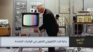 فى مثل هذا اليوم 7يوليو1951م..بقلم سامح جميل..