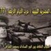 فى مثل هذا اليوم21يوليو1977م..بقلم سامح جميل….