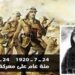 في مثل هذا اليوم24 يوليو1920م..بقلم سامح جميل..