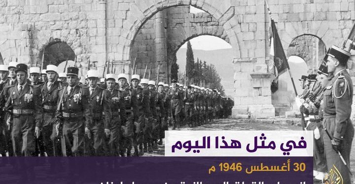 في مثل هذا اليوم30 اغسطس1946م..بقللم سامح جميل…