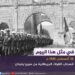 في مثل هذا اليوم30 اغسطس1946م..بقللم سامح جميل…