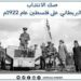 فى مثل هذا اليوم10 اغسطس1922م..بقلم سامح جميل……