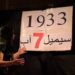 فى مثل هذا اليوم7اغسطس1933م..بقلم سامح جميل..