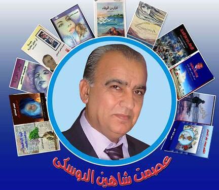 كاس الشوق بقلم الأديب عصمت شاهين دوسكي العراق