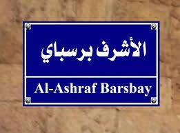 في مثل هذا اليوم 14 اغسطس1426م..بقلم سامح جميل……