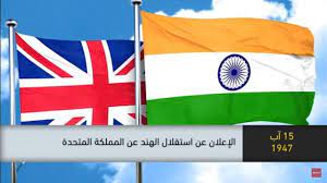 في مثل هذا اليوم 15 اغسطس1947م..بقلم سامح جميل..