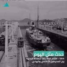 في مثل هذا اليوم 15 اغسطس1914م..بقلم سامح جميل…