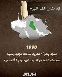 فى مثل هذا اليوم 28 اغسطس 1990م..بقلم سامح جميل..