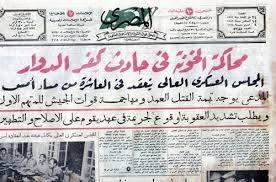 في مثل هذا اليوم 14اغسطس1952م.. بقلم سامح جميل……