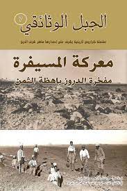في مثل هذا اليوم 17 سبتمبر1925م..بقلم سامح جميل..