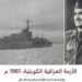 في مثل هذا اليوم10 سبتمبر 1961م..بقلم سامح جميل………